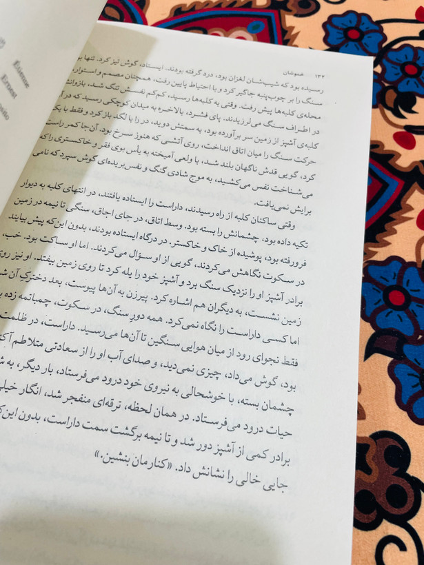کتاب خموشان ، نوشته آلبرکامو و ترجمه محمد مهدی شجاعی ، انتشارات چشمه