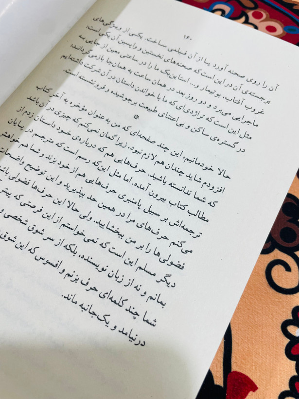 کتاب موش ها و آدم ها نوشته جان اشتاین بک و ترجمه سروش حبیبی از انتشارات ماهی