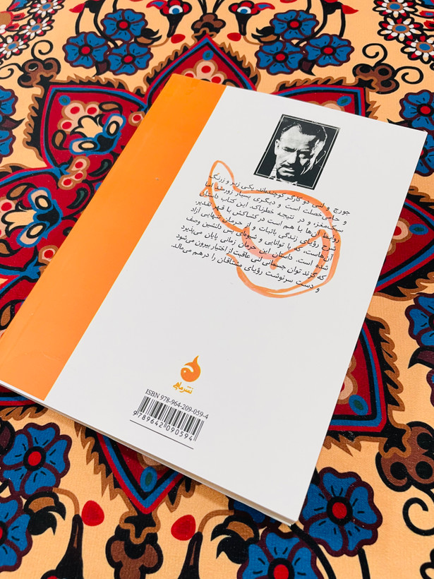 کتاب موش ها و آدم ها نوشته جان اشتاین بک و ترجمه سروش حبیبی از انتشارات ماهی