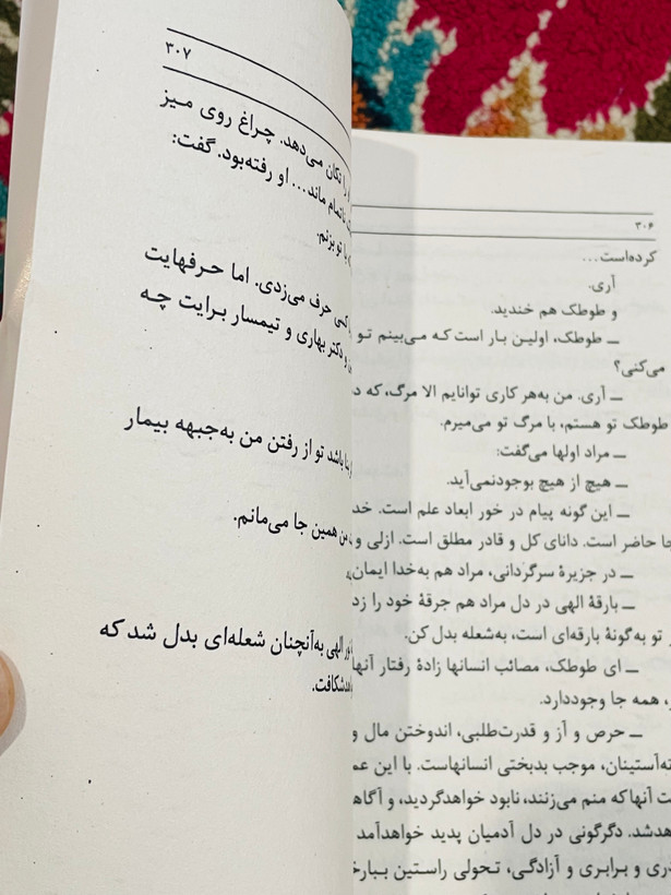 کتاب ساربان سرگردان ، نوشته سیمین دانشور و انتشارات خوارزمی