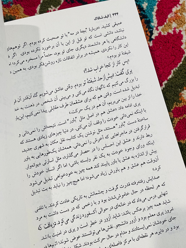 کتاب سه دختر حوا نوشته الیف شافاک نشر نون
