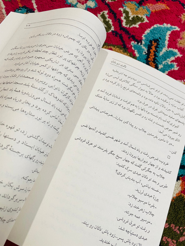 کتاب زائری زیر باران نوشته ی احمد محمود انتشارات معین