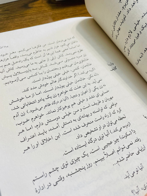 کتاب باغ آلبالو ، نوشته آنتوان چخوف با ترجمه ی سیمین دانشور ، نشر قطره