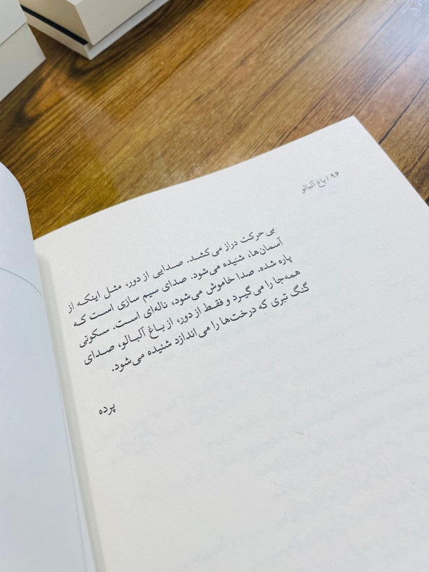 کتاب باغ آلبالو ، نوشته آنتوان چخوف با ترجمه ی سیمین دانشور ، نشر قطره