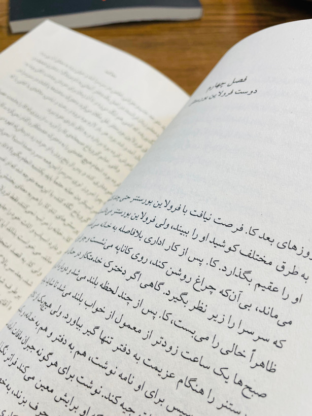 کتاب محاکمه ، نوشته فرانتس کافکا با ترجمه علی اصغر حداد و انتشارات قطره