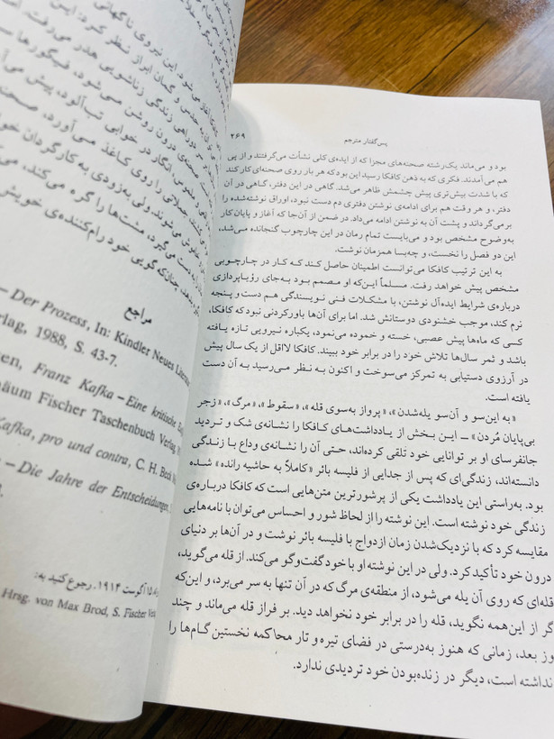 کتاب محاکمه ، نوشته فرانتس کافکا با ترجمه علی اصغر حداد و انتشارات قطره