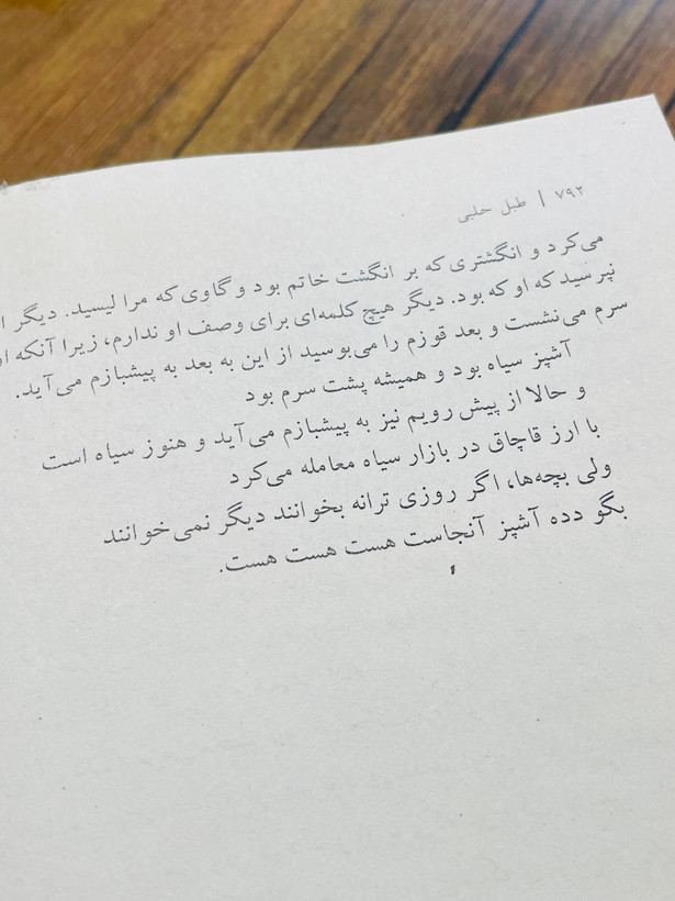 کتاب طبل حلبی، نوشته گونتر گراس با ترجمه سروش حبیبی و انتشارات نیلوفر